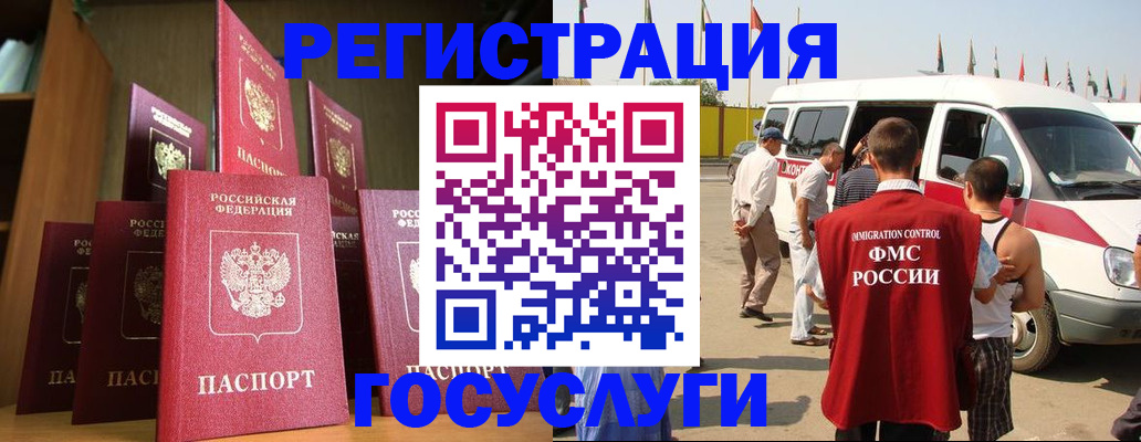 прописка законно в Инте