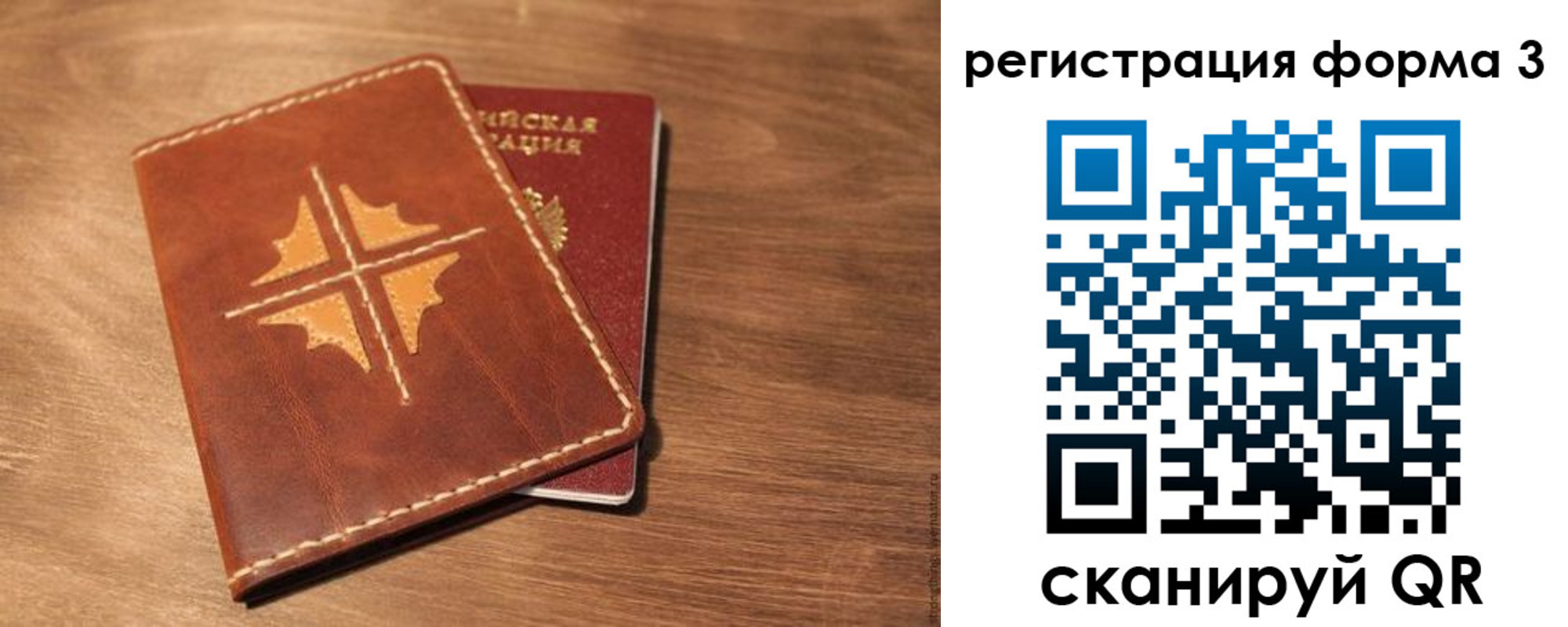 временная прописка в Инте