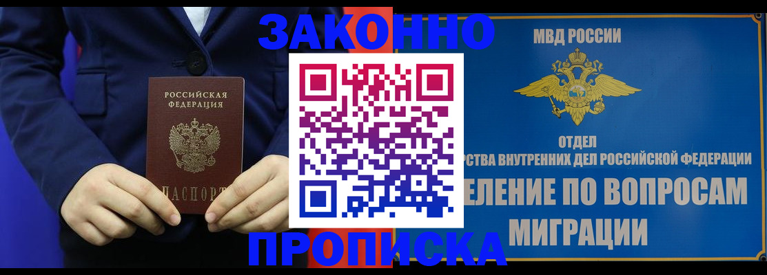 найти адрес прописки в Инте