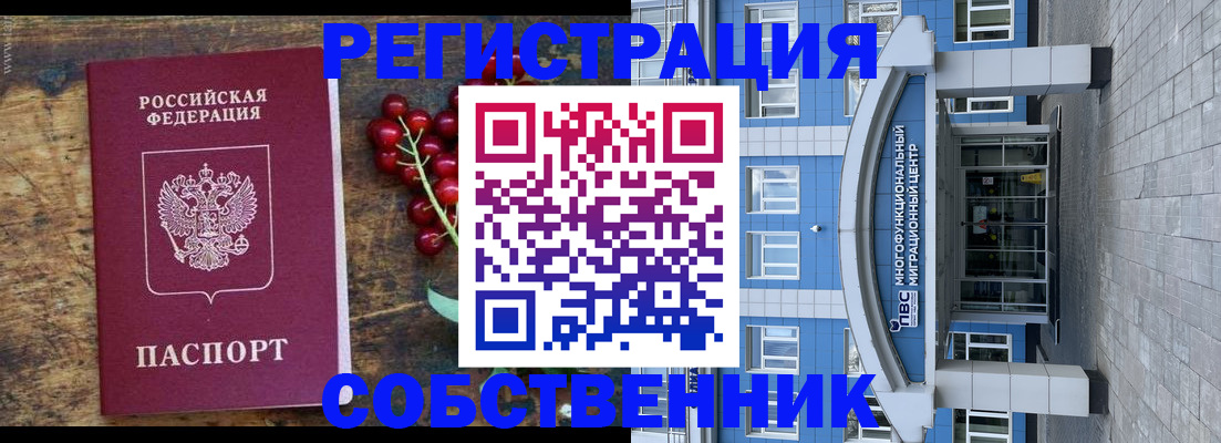 прописка паспорт в Инте