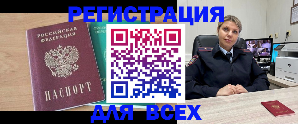 прописка для школы в Инте