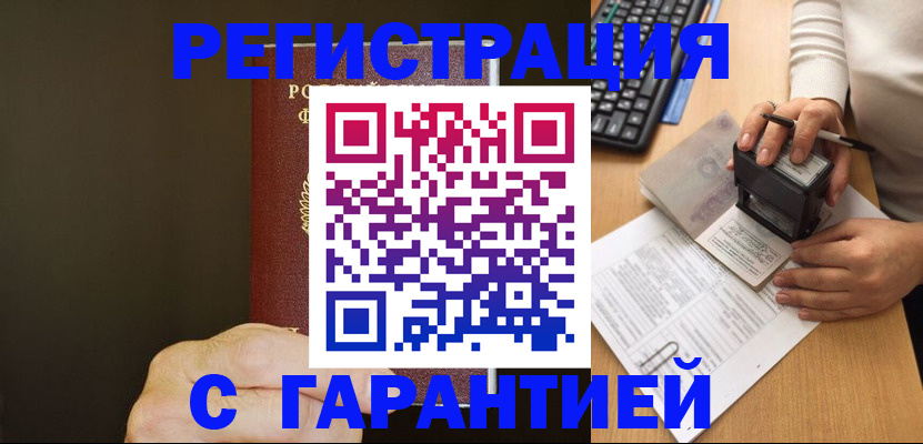 найти адрес прописки в Инте