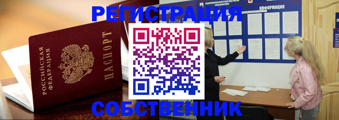прописка штамп в Инте